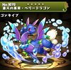 【パズドラ】蒼天の果実・ベリードラゴン、使い道、スキル上げ、入手場所、ドロップ率、進化素材、天庭からの贈り物ダンジョン、果実龍