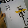  日経コンピュータ No.713 増刊号に載りました