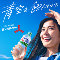 Asahi飲料の三ツ矢ブランド対決！【現行版 三ツ矢サイダー】vs【復刻版