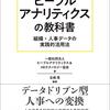 2021年に読む予定の本