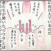 大旦那様の憂いその2(第391話)