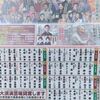 寄席は楽しい。大須演芸場の年末の寄席に行ってきました。