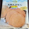 アラフォーおじ、世界地図わからなすぎる…orz