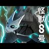 『怪獣8号』の重低音がすごいので、ぜひとも良い音響環境で見て欲しい