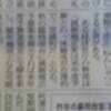 「ある経済官庁幹部」の許せない発言