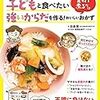 【妊娠】胃の許容量が分からない