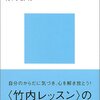 いつか、見た