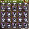 パズドラ日記 スキルレベルマックスのドラウンジョーカーを手に入れるまでの経緯