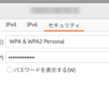 Ubuntu の Wi-Fi セキュリティ設定