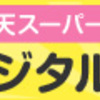 保育士の楽しみはエプロン選び🌷　可愛いエプロンで今日も仕事頑張るぞー(*≧∀≦*)💖🌟