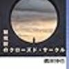 2022年9月読んだ本とおすすめ作品