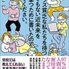 コロナ禍とその後の世界を生き抜く「馬鹿ブス貧乏な私たちを待つろくでもない近未来を迎え撃つために書いたので読んでください。」