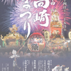 夏祭り