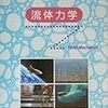 【需要どこ？】国家公務員試験総合職（大卒程度）工学区分の専門試験の解答リンク