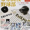 【「谷川昌希」移籍後初登板＆ガチ・令和版トレード談義「プロ野球」ここまで言って委員会55】酔っ払い親父のやきう日誌 《2021年4月29日版》