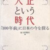 日経新聞書評欄より ～ 今回は１万円ほどのお買い上げ