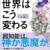 「サカナAI」日本に拠点のAI開発企業