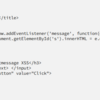Exploiting DOM Based XSS via Misconfigured postMessage() Function から学ぶ