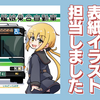 【2025年5月】同人誌の表紙イラストを担当しました。