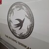 九州新幹線　坂元のくろず　壺畑