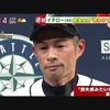 イチローのプライドをくすぐったマリナーズ球団会長の名案。