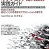 『オブジェクト指向設計実践ガイド』の読書会をやっています