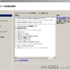  初めてのWindows Server 2008R2（Active Directory編）：DHCPサーバーをセットアップする。
