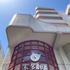 本日はコチラ12(23)