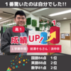 【１学期中間テストの結果】英語･数学･国語の結果がスゴかった♪（青物横丁の個別指導塾）