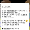 📚国語音読講座📚６年生は”卒業”という形で音読提出用グループが幕。～中学でも頑張ろう！～