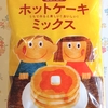 【生協パルシステム】原材料にこだわったホットケーキミックス