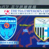 久しぶりの勝利・・・○3-0 前橋 at 三ツ沢：1256人 得点：7'佐藤、37'松下、82'黒津