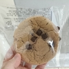 ロッテリア　チョコチャンククッキー（プレーン）