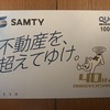 サムティ(株)の株主優待　QUOカード
