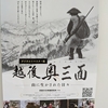 喪失と記憶の村