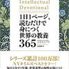 圧倒的高レビューかつ高評価な本5選！