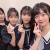【河西結心・八木栞・福田真琳・豫風瑠乃（つばきファクトリー）】リトキャメイベントは神イベント・・・