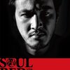 【映画感想】『SOUL RED 松田優作』(2009) / 生誕60周年、没後20年記念して制作されたドキュメンタリー映画