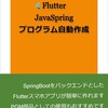 PHP・Laravelの勉強始めた。 