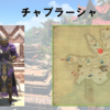 【FF14】黄金人物図鑑 「チャブラーシャ」トライヨラ