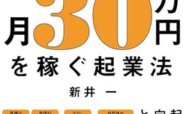記事を見る