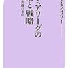 プレミアリーグ、リバプールが11連勝で首位をキープ。それにつけてもマンＵは...