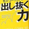 院内感染とテレワークと