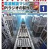 モバイルバッテリー、有名メーカーの製品が良いと思い込んでいると時代に置いて行かれるかも？