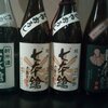 「幻の日本酒を飲む会１２月例会」に参加してきました。