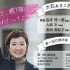 【記者会見】れいわ新選組衆議院議員　大石あきこ　橋下徹に訴えられたってよ 2022年3月11日