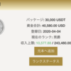 【PGA】約20日で33%！100万円の利益が！