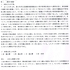 考える会以外の市民の活動をお知らせします
