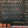 NOMSON CURRY(日本橋)