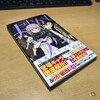 【よふかしのうた】公式ファンブックの話をしよう！(R5.1.14追記)